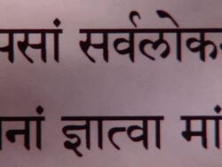 CU PAN Bhagavad Gita in Sanskrit Chapter 6 / New York City, New York, USA  Stock Footage