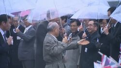 Prince William visits Hama Rikyu Garden News Clip