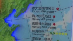 Nuclear technology expo in China News Clip
