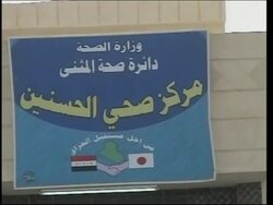 Japanese troops inaugurate five health centres Instructional Video