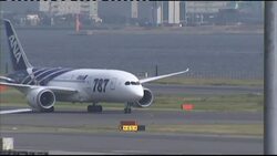 Boeing 787 arrives in Japan News Clip