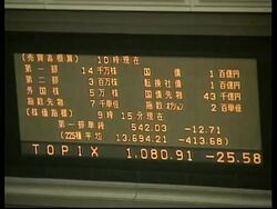 JAPAN: TOKYO: NIKKEI STOCK AVERAGE FALLS SHARPLY News Clip