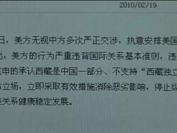 Chinese foreign ministry criticises Dalai Lama''s meeting with Obama Instructional Video