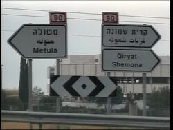 Morning after rockets hit northern Israel on Sunday News Clip