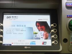 CU Screen of ATM/xian,shaanxi,China Stock Footage