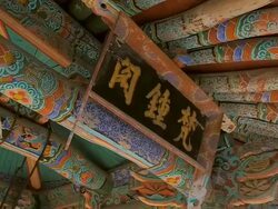 MS TD Shot of Buddhist temple bell in Gaesimsa Temple / Seosan, Chungcheongnam-do, South Korea Stock Footage