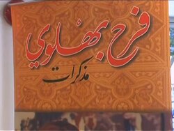 CLEAN:Shah's widow, on book tour, criticises Iran rule News Clip