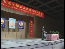 HONG KONG: FALUN GONG CONFERENCE News Clip