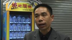 Live crabs sold in vending machines News Clip