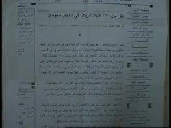 Residents read leaflet referring to latest claim News Clip