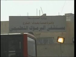 WRAP Bahrain diplomat wounded, adds embassy exts, 5 killed in separate incident Instructional Video