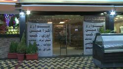 VOICED : Lebanon minister tops headlines with anti corruption crusade News Clip