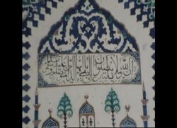 RR7725B FRANCE TREASURES OF ISLAM News Clip