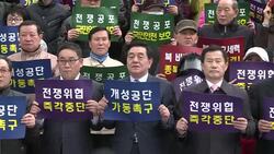 CLEAN : N Korea keeps world on edge over News Clip