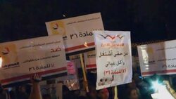 Women protest against restrictions on women's rights in draft constitution News Clip