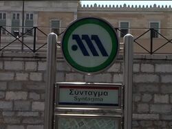 Public transport workers strike for 24-hours to protest austerity package News Clip