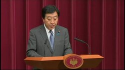 PM Noda says Fukushima Dai-ichi nuclear power plant is stable News Clip