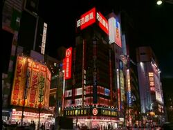 MS electronic billboards at night in Akihabara electric electronic district, Tokyo, Japan Stock Footage