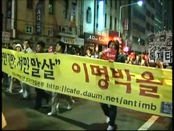 Tens of thousands in rally against US beef imports Instructional Video