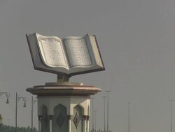 Sharjah Quran Roundabout Stock Footage
