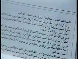 JORDAN: IRAQI NATIONAL ACCORD AIM TO OUST SADDAM HUSSEIN News Clip