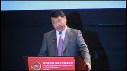 Summit of Chinese and Latin American business News Clip