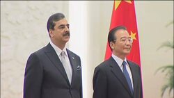 PM Gilani is welcomed to China by Premier Wen Jiabao News Clip