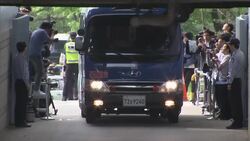 Park arrives for corruption trial in Seoul Instructional Video