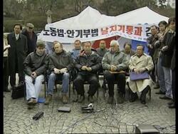 SOUTH KOREA: SEOUL: 3,000 WORKERS &amp; STUDENTS CLASH WITH RIOT POLICE Instructional Video