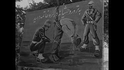 MOT 1951: ORGANIZATIONS IN IRAN Instructional Video