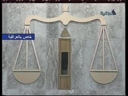 Interiors of courtroom in which Saddam Hussein will be tried News Clip