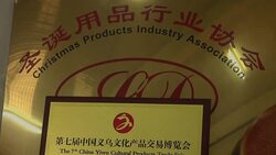 Lean Christmas in store for manufacturing power house Instructional Video