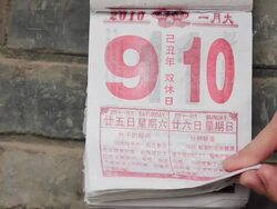 CU Traditional oriental lunar calendar/xian,shaanxi,China Stock Footage