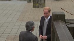 HRH Prince William visits Ishinomaki's Bay of Destruction News Clip