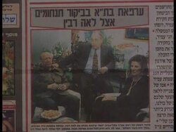 Israel/W.Bank - Suspect Arrested/Post Rabin Peace News Clip
