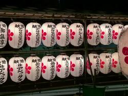Lanterns at Yushima Tenjin Festival Stock Footage