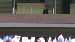 Emperor addresses crowds on his 81st birthday Instructional Video