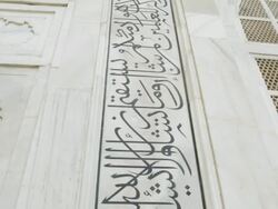 MS TU Shot of Taj Mahal Details / Agra, Uttar Pradesh, India  Stock Footage