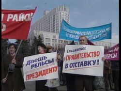 RUSSIA: WAGE DEMONSTRATIONS News Clip
