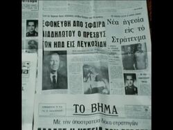 SYND 20 8 74 REACTION TO US AMBASSADOR MURDER Instructional Video