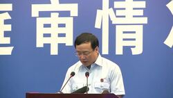 CLEAN : Chinese court briefs first session News Clip
