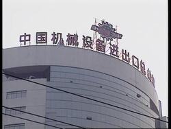 Iran sales trigger US sanctions against Chinese firms News Clip