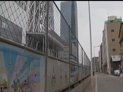 A ceremony to mark the completion of the world's tallest freestanding broadcasting tower was held in Tokyo Friday. Construction began in 2008 on the tower, named Tokyo Sky Tree, which stands 2080 feet tall and was completed earlier this week. Instructional Video