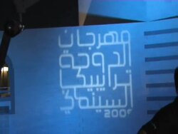 Doha Tribeca Film Festival 2009 - Day 1 Highlights Stock Footage