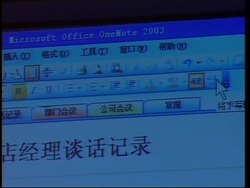 Microsoft launches Chinese version of Office programme News Clip