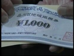 JAPAN: GOVERNMENT ISSUES COUPONS IN ATTEMPT TO INCREASE SPENDING News Clip