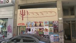 Athens' street artists brighten the city still suffering from economic decline News Clip