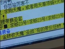 Real-life money and real-life problems in online computer gaming in China News Clip