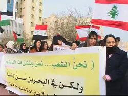 Anti-Bush protest during his visit to Bahrain News Clip