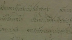 Exhibition of gifts reflects 200 year US and Thai friendship News Clip